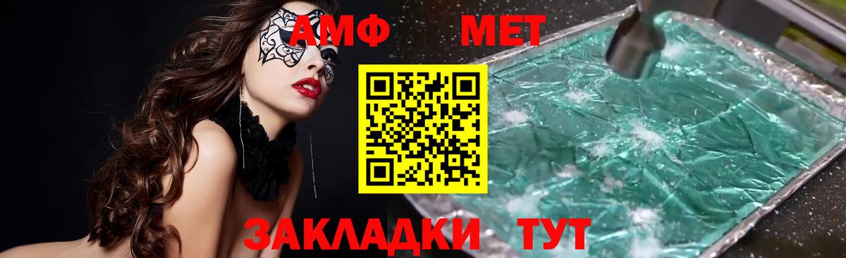 Амфетамин  Amphetamine  Вход с VPN  АМФЕТАМИН VHQ  Лянтор 
