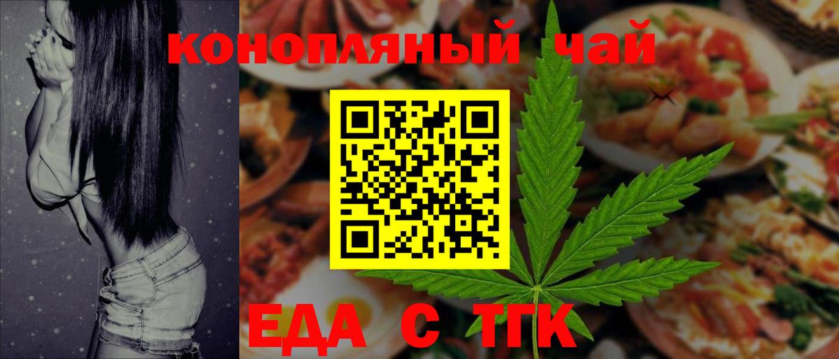 Cannafood конопля  Вход с VPN  Лянтор 