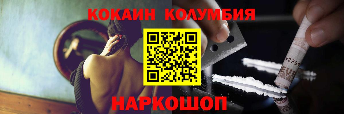 COCAIN Колумбийский Лянтор