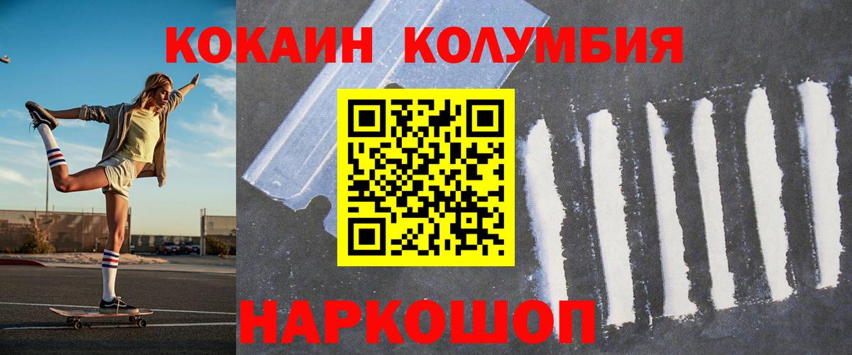Лянтор  Cocaine Fish Scale  Кокаин 99%  Вход с VPN 