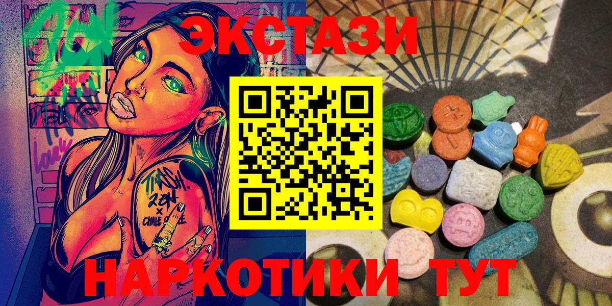 Ecstasy MDMA  ЭКСТАЗИ 250 мг  Лянтор  ЭКСТАЗИ  Вход с VPN 