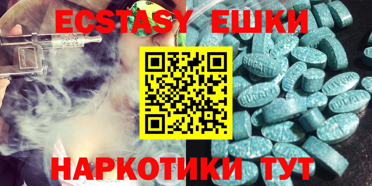 Экстази круглые Лянтор
