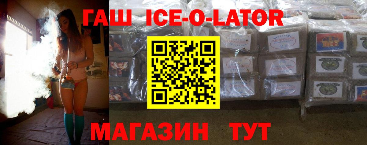 Гашиш хэш Лянтор