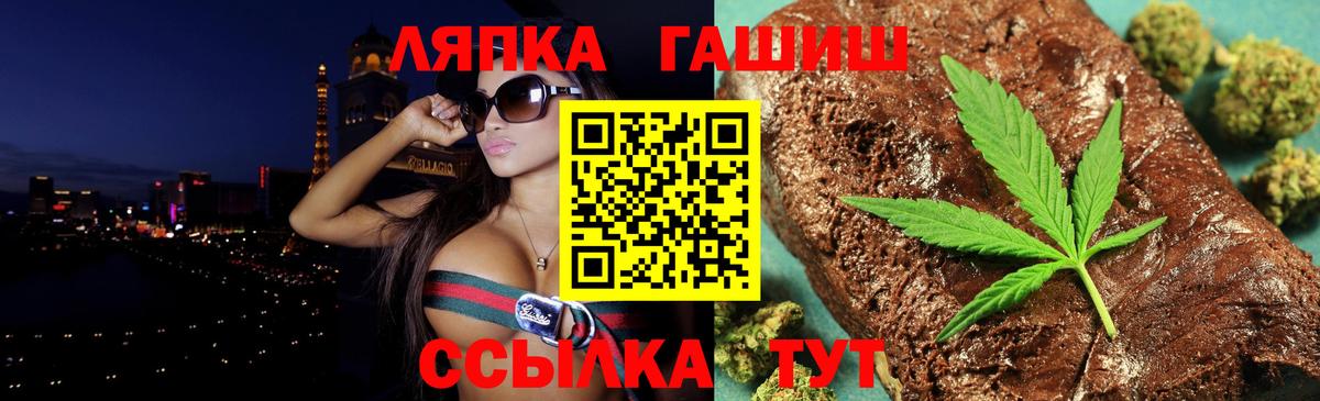 Гашиш ice o lator  Вход с VPN  Лянтор 