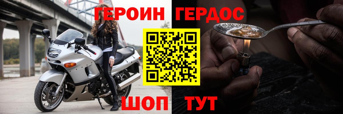 Героин VHQ Лянтор