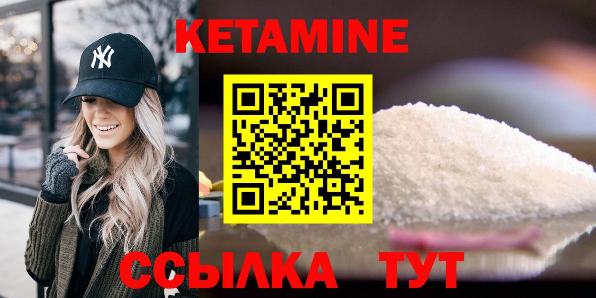 Лянтор  Кетамин ketamine  Вход с VPN  КЕТАМИН VHQ 