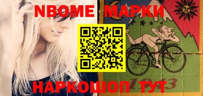 марки nbome Тулун