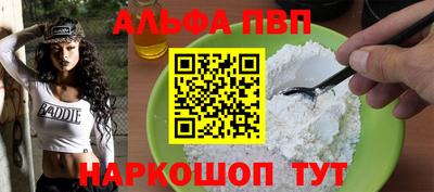 альфа пвп VHQ Усть-Джегута