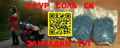 альфа пвп VHQ Усть-Джегута