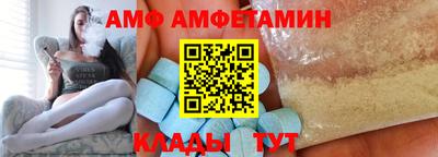 амфетамин Уссурийск