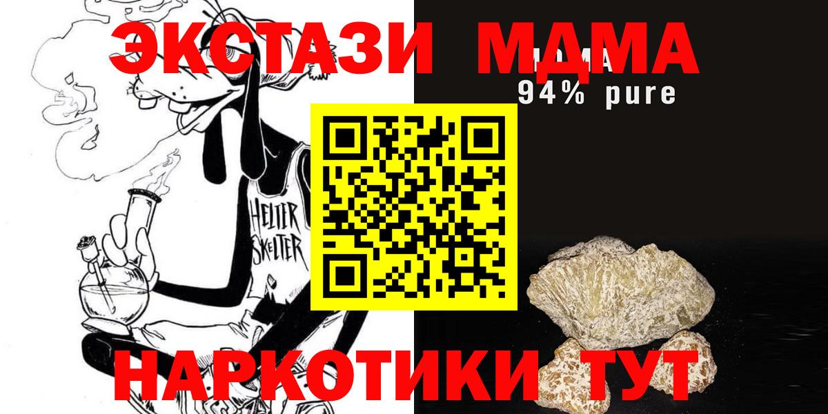 МДМА кристаллы  Вход с VPN  MDMA  Лянтор  МДМА кристаллы 