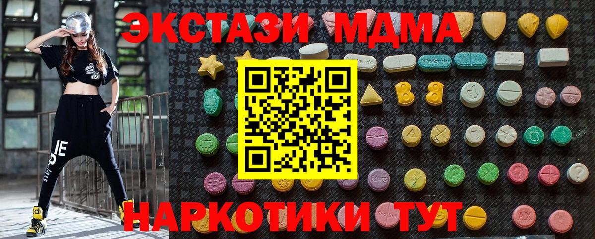 МДМА кристаллы Лянтор