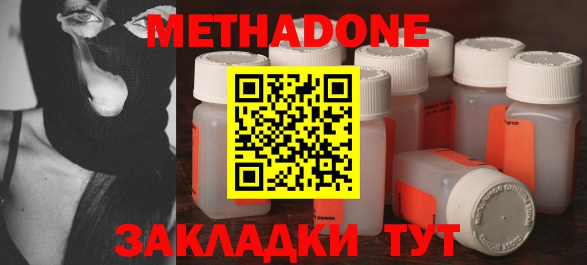 МЕТАДОН кристалл  Вход с VPN  Лянтор  МЕТАДОН кристалл 