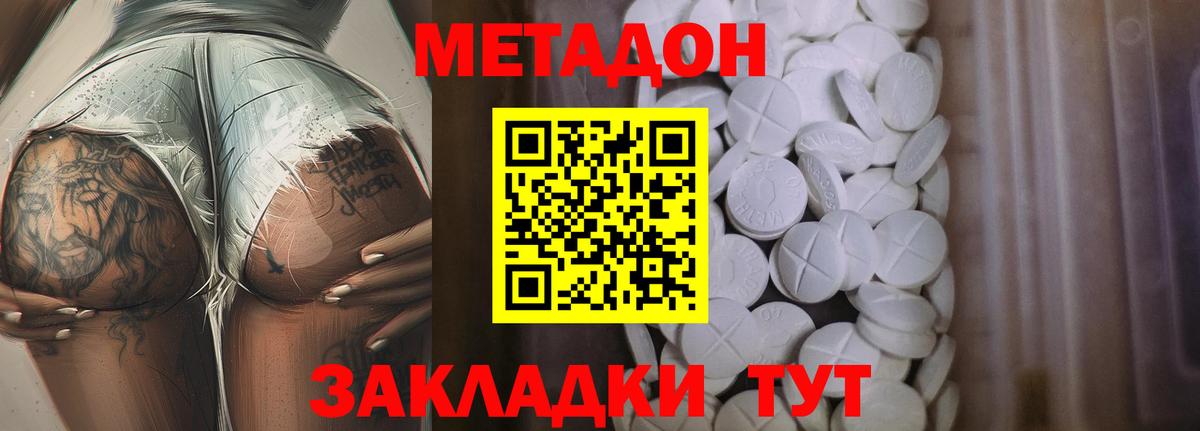 МЕТАДОН белоснежный Лянтор