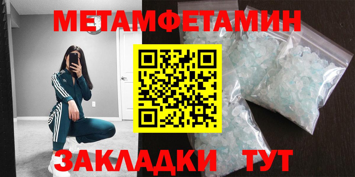 МЕТАМФЕТАМИН кристалл Лянтор