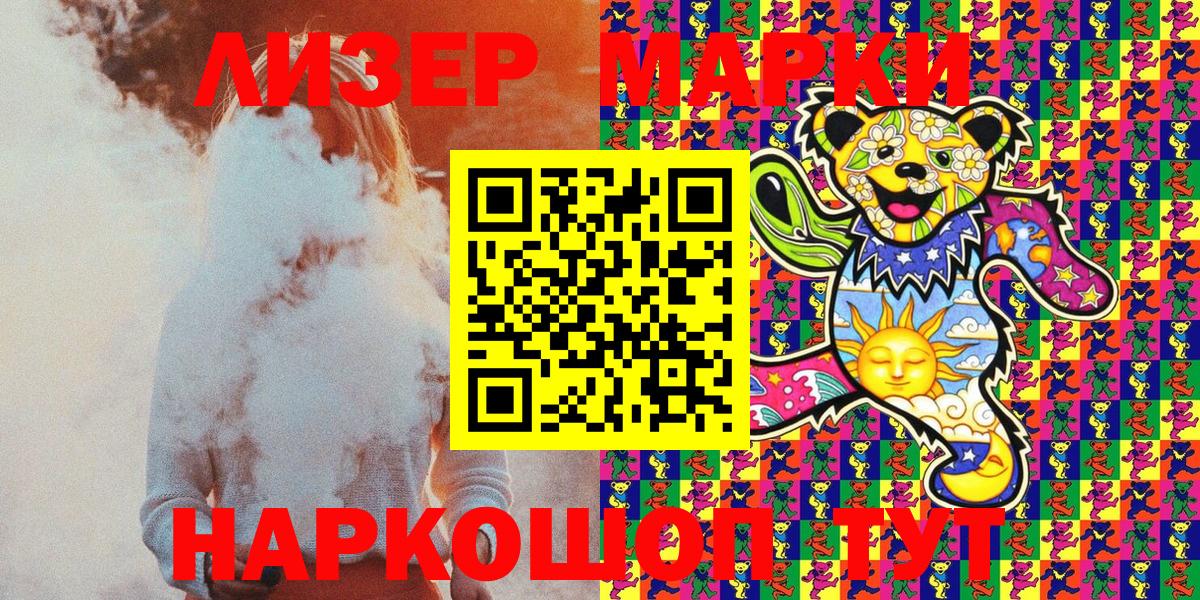 хочу наркоту  Марки NBOMe 1500мкг  Вход с VPN  Лянтор 