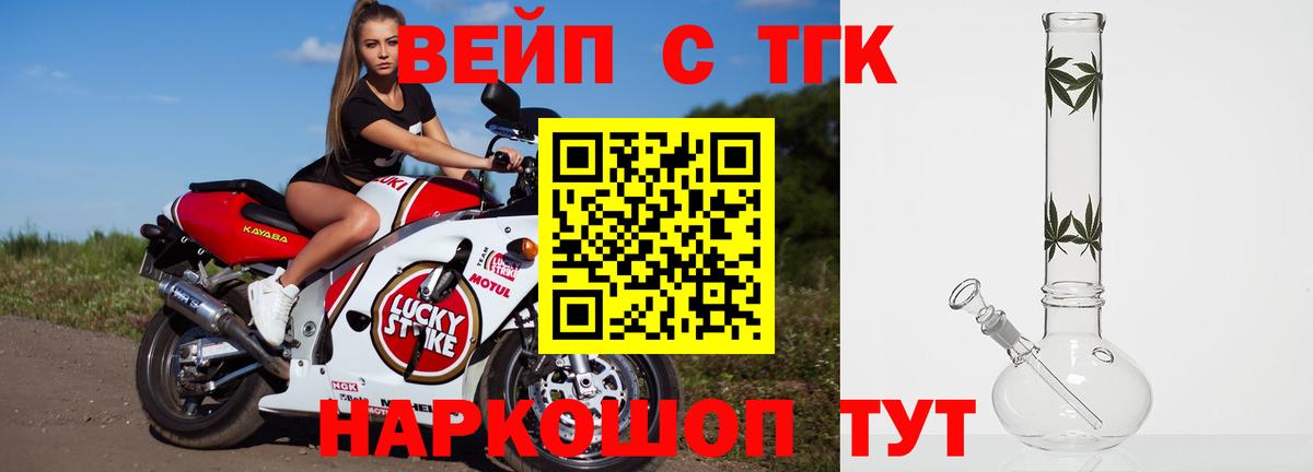 ТГК жижа Лянтор