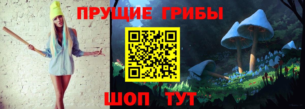 Псилоцибиновые грибы мицелий  Галлюциногенные грибы Cubensis  Вход с VPN  Лянтор 